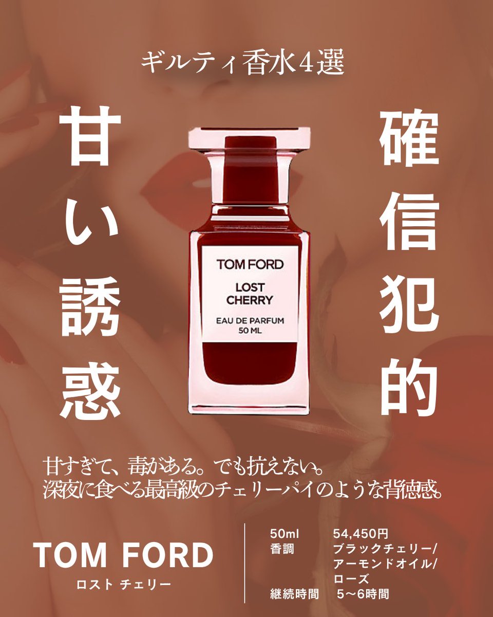 zzzgoo｜秘密の香水屋さん tweet media