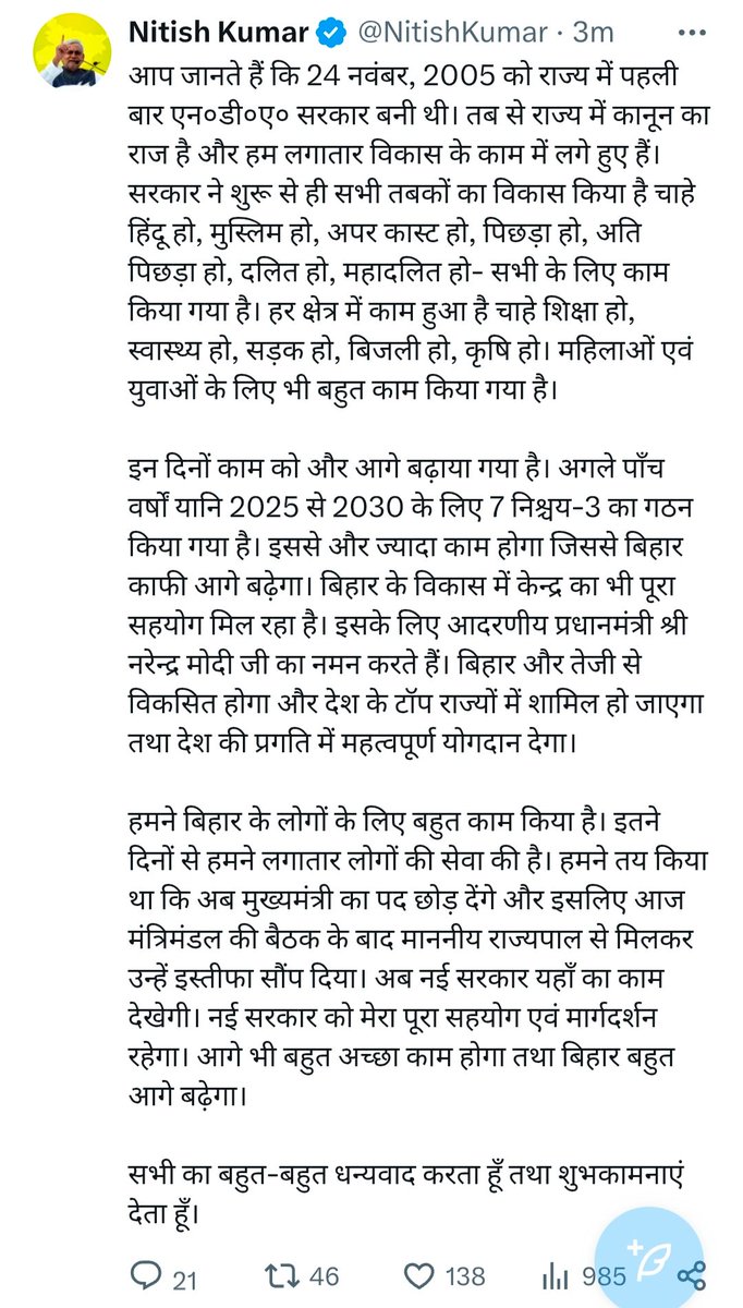 vijaykumar1305's tweet photo. श्रीकृष्ण सिंह के बाद @NitishKumar दूसरे ऐसे मुख्यमंत्री हैं जिनके पास बिहार के विकास का स्पष्ट विजन था। दो दशक के अपने शासन में नीतीश ने सुशासन कायम किया। इससे बिहार अंधकार युग से निकलकर विकास के राह पर चल पड़ा। इस्तीफे के बाद #Nitishkumar का पहला पोस्ट... #BJP #JDU #Bihar https://t.co/9kqyxpdAC3