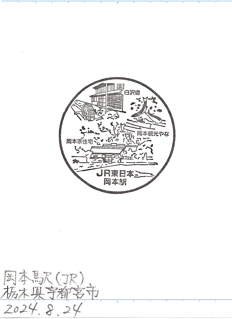 RMW@記念スタンプ tweet media