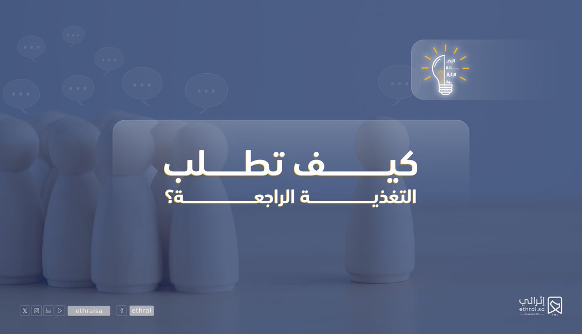 إثرائي tweet media