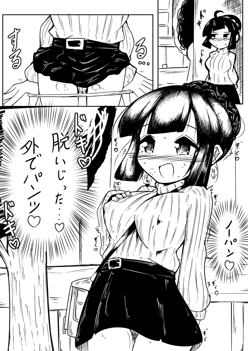 うちのこ野外露出セット 