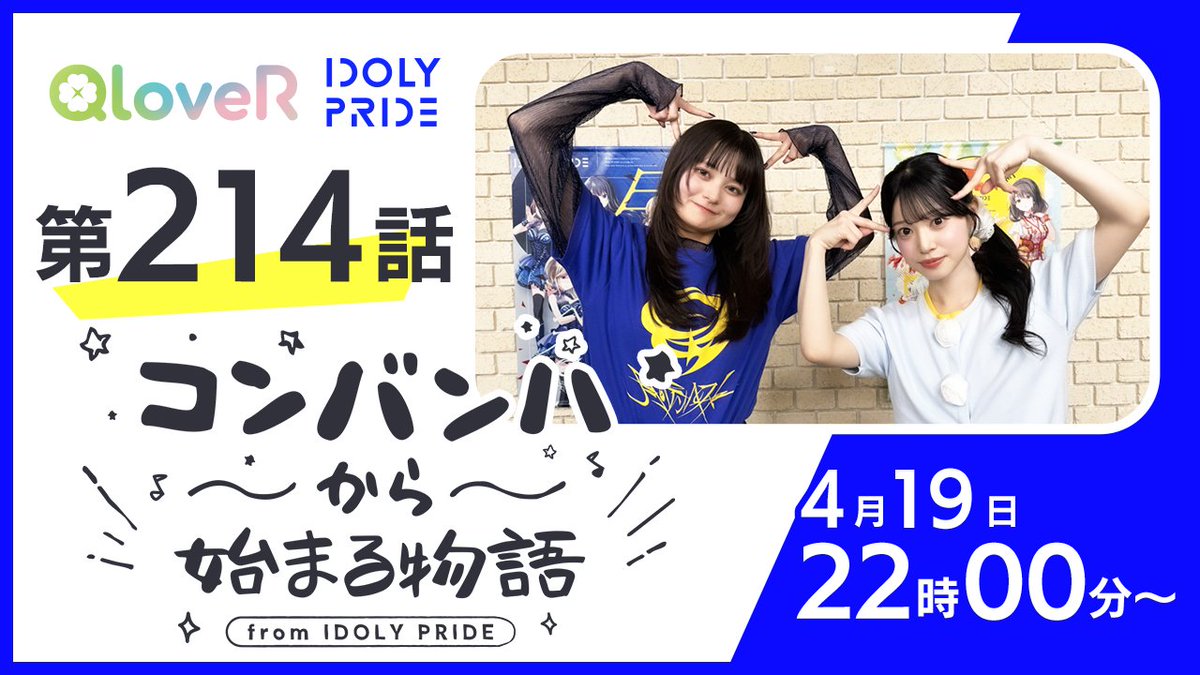IDOLY PRIDE アイドリープライド(アイプラ) | ゲーム好評配信中 tweet media