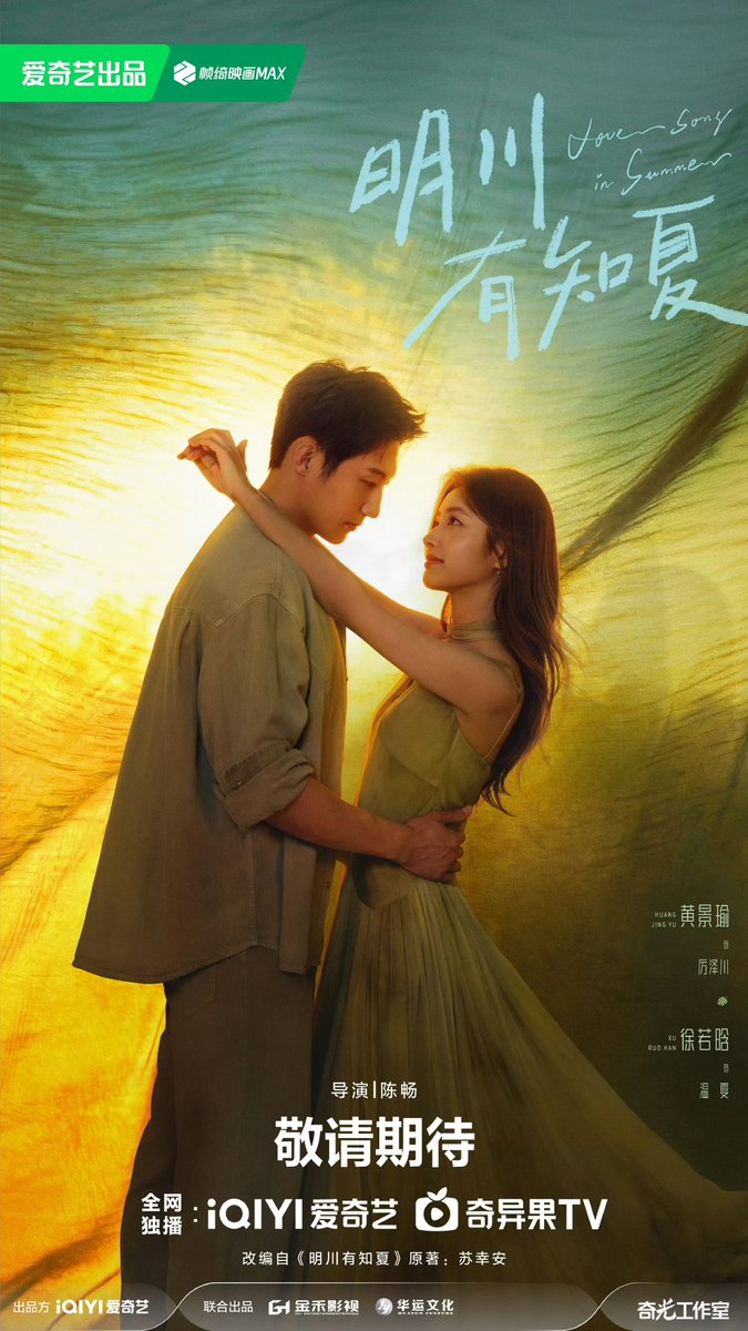 dramapotatoe's tweet photo. The currently filming iQIYI’s romance drama #LoveSonginSummer directed by Chen Chang, starring Huang Jingyu &amp; Xu Ruohan, releases new posters and stills 

More - https://t.co/FsYF6dxNAc
https://t.co/3ZMeNvpk99
https://t.co/zQSDMDRifH

#明川有知夏 https://t.co/QJNPxAOYqB