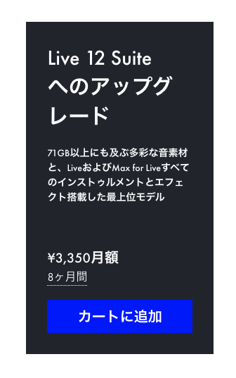 TomoyaJuku's tweet image. オイラは一応、『#Live11 』所有者なので

¥3,350 × 8ヶ月 = ¥26,800-。

まー、昨今のアプグレ的に、そこそこ良いお値段w

でも、この #Ableton さんの『Rent to Own』、
精神的な導入障壁が下がる、うまい戦法だと思う。

UPGしたくなったもん、オイラw

x.com/AbletonJP/stat…

#Live