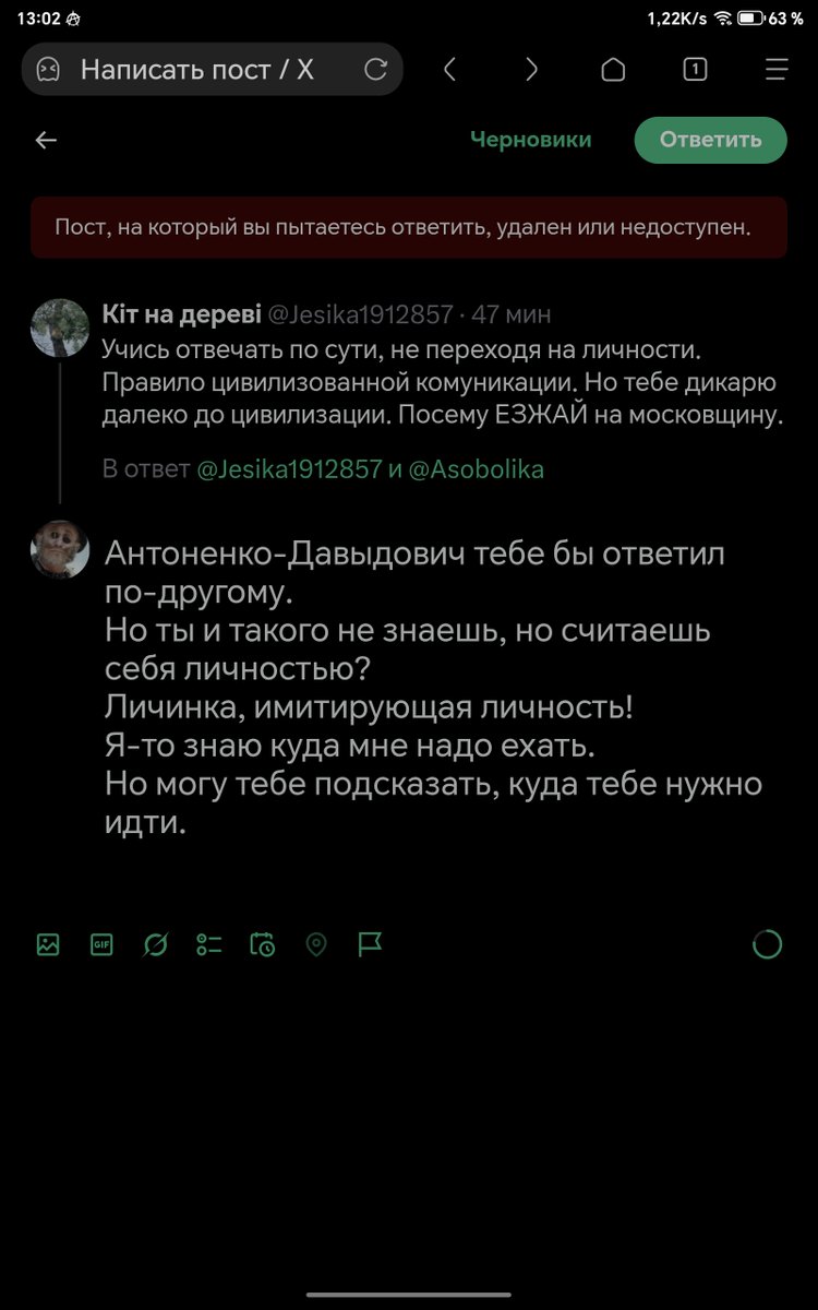 Когда у дурака кончились аргументы и он резко превратился в чубатое дерьмо. 
Зато я теперь гордо в его "чёрных списках" 
Буду доживать век дикарём. 😏🤡