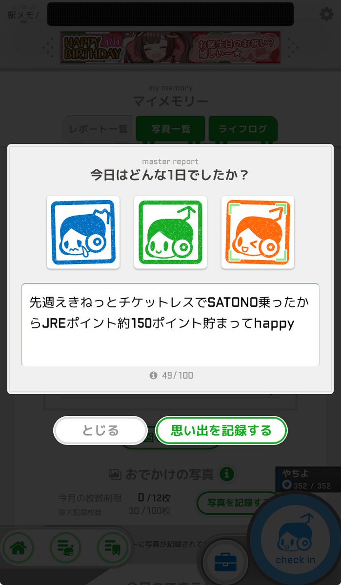 レポート日記4/14