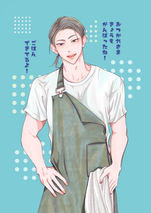 お迎えナギタ❤︎

#創作BL 