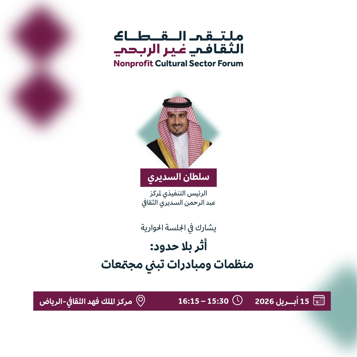 مركز السديري الثقافي tweet media