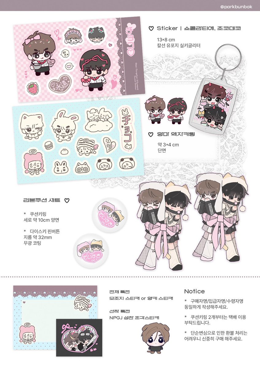 박번복 tweet media