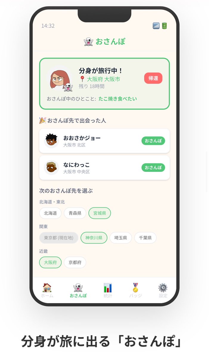 スマホですれちがい通信|及川 tweet media