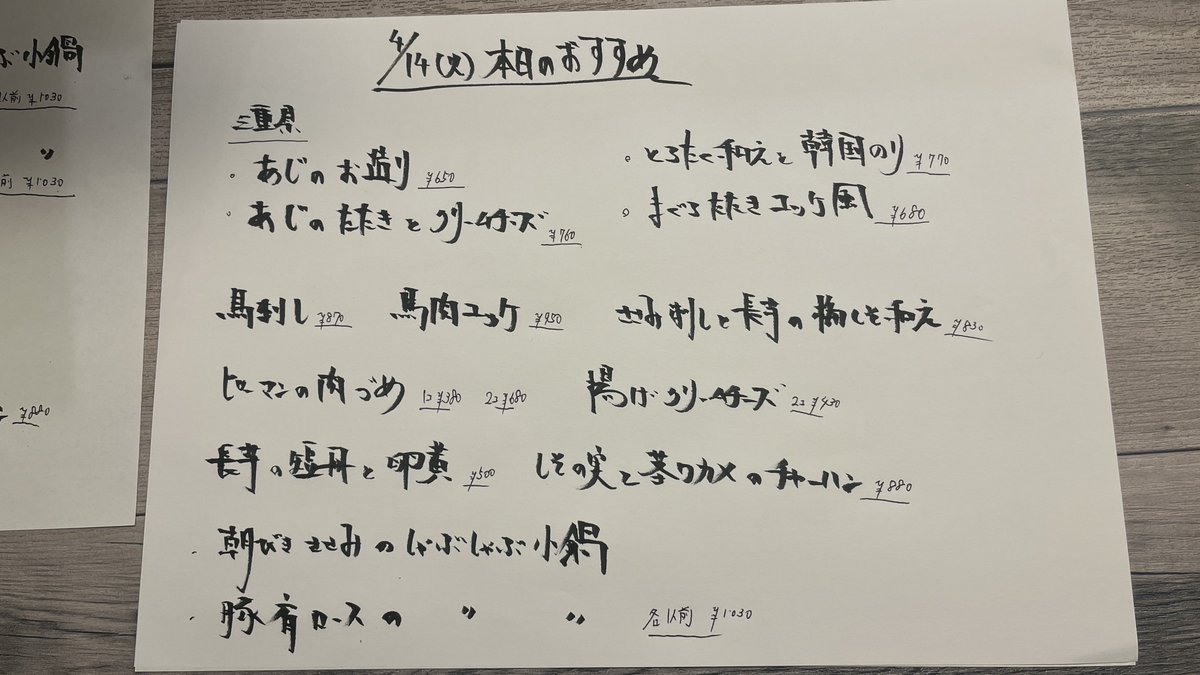 旬菜酒場 市川居笑門／東心斎橋の朝までやってるカウンター10席の居酒屋さん tweet media