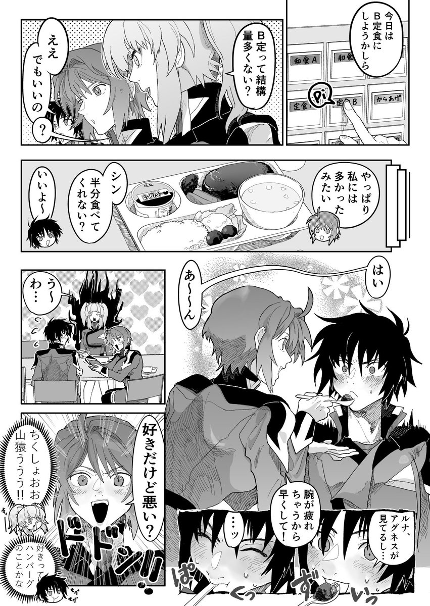 いっと tweet media