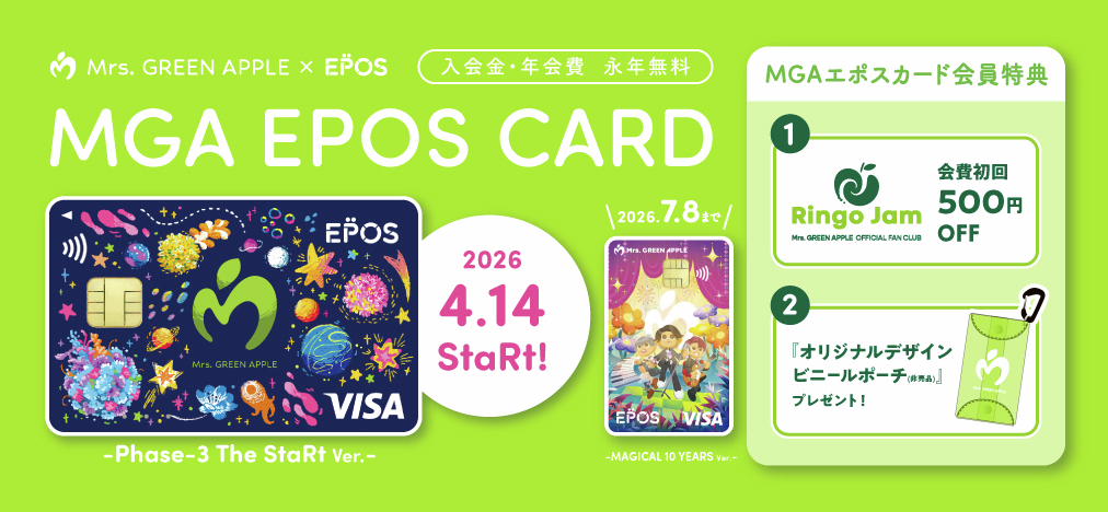 🍏Mrs. GREEN APPLE #MGAエポスカード🍏 🆕新デザイン💫 『-Phase-3