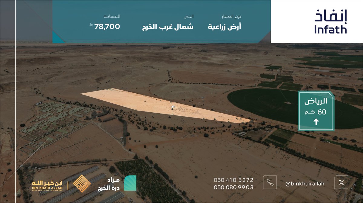 مجموعة ابن خيرالله tweet media