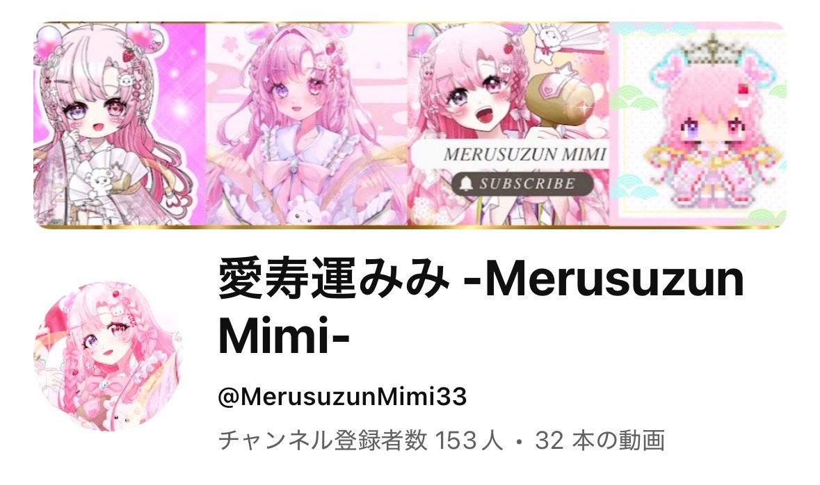 愛寿運みみ👘🌸🪈@公式グッズ発売中🆕 tweet media