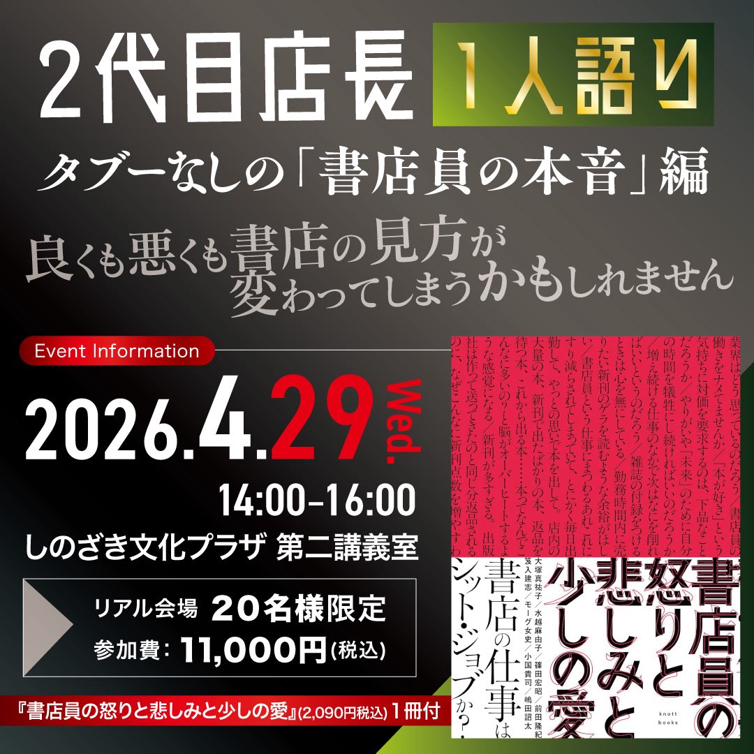 読書のすすめ tweet media