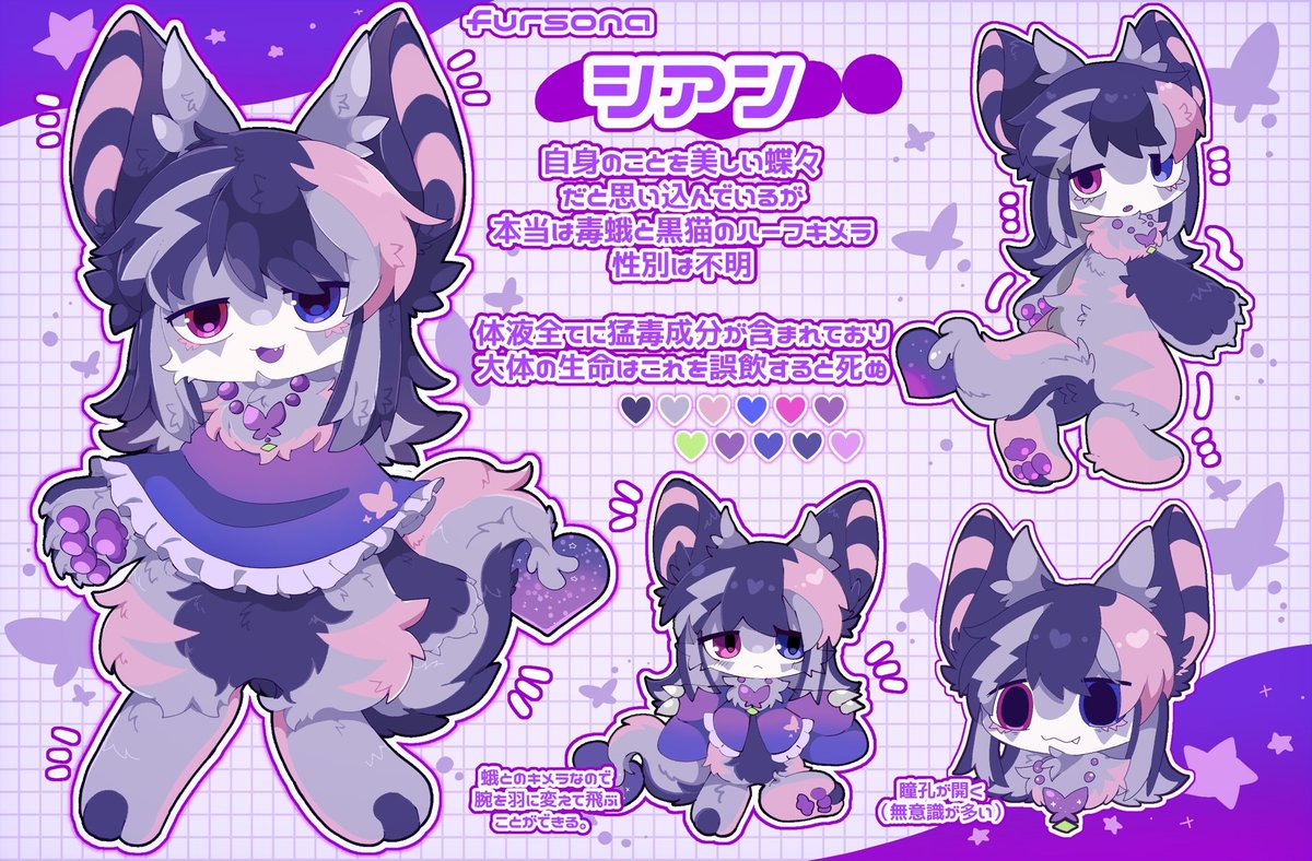 _ha1sui's tweet image. #furry
 #fursona 
廃水のファーソナ、シアンの洋服を新しくお仕立てしました！蛾と猫のキメラです💜蝶々(蛾)らしさをもっと全面に押し出したふんわりとしたポンチョを羽織っています🐈‍⬛🦋💜