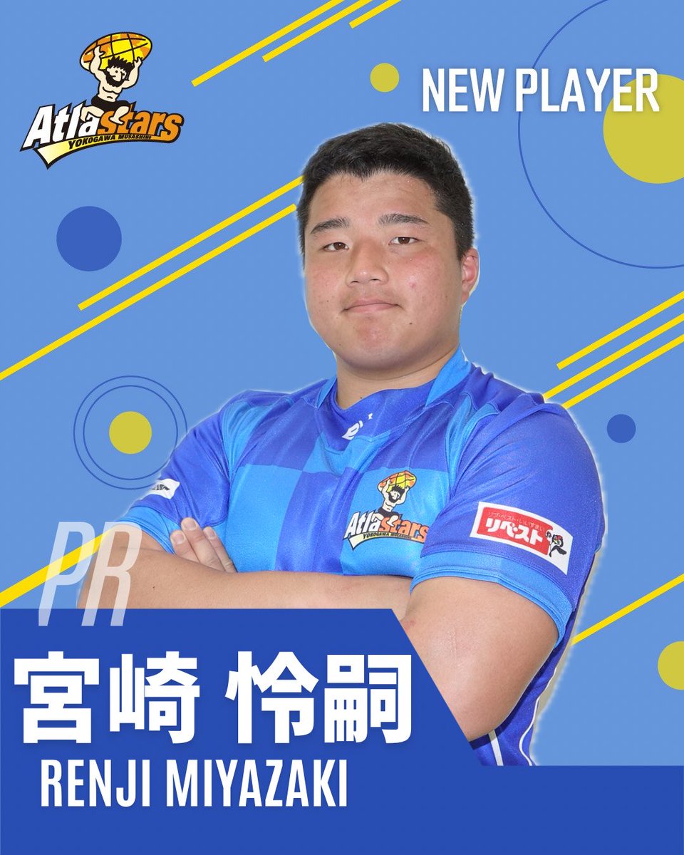 日蓮とその弟子 宮崎 🌟NEW PLAYER⭐️ この度、アトラスターズに新たな選手が加入すること