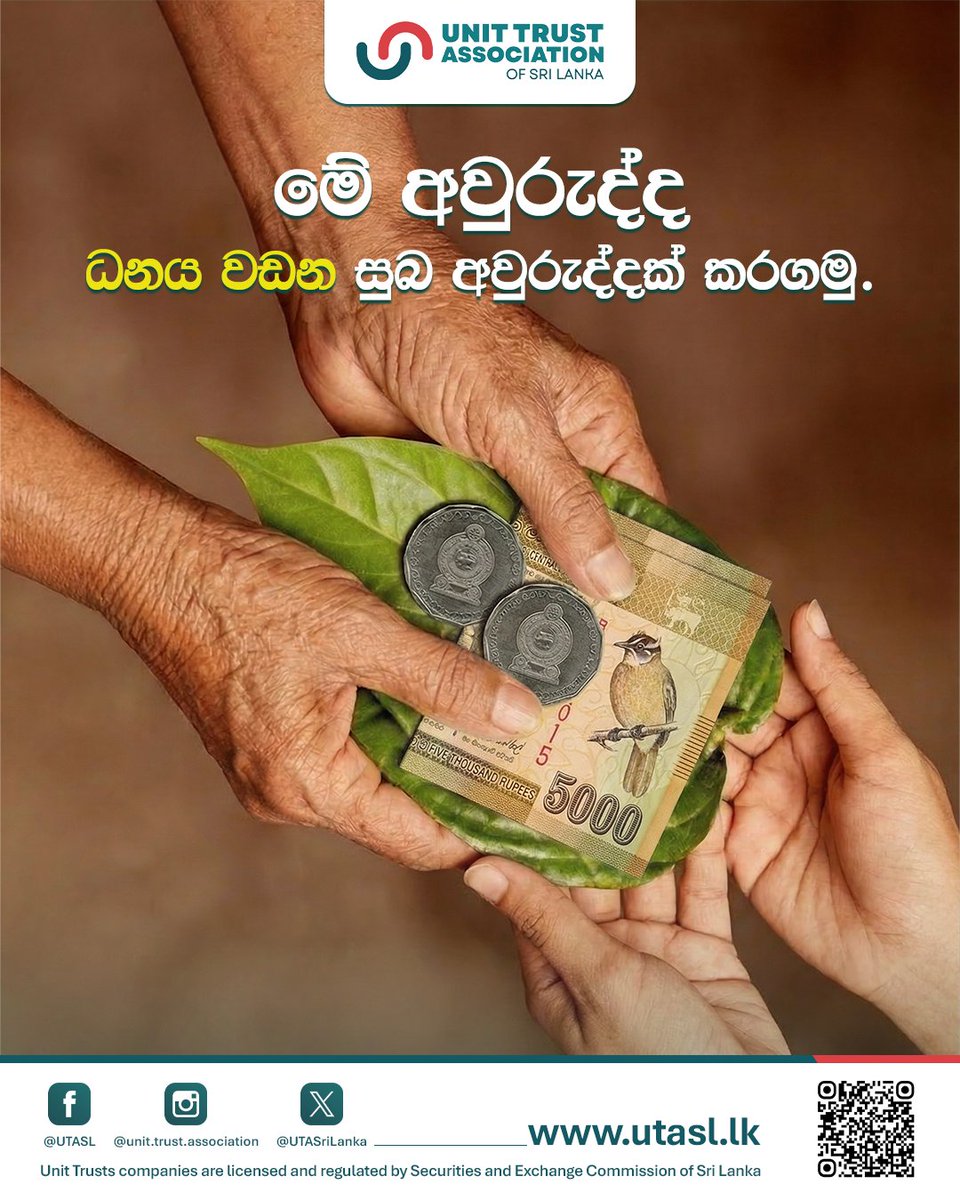 Unit Trust Association of Sri Lanka tweet media