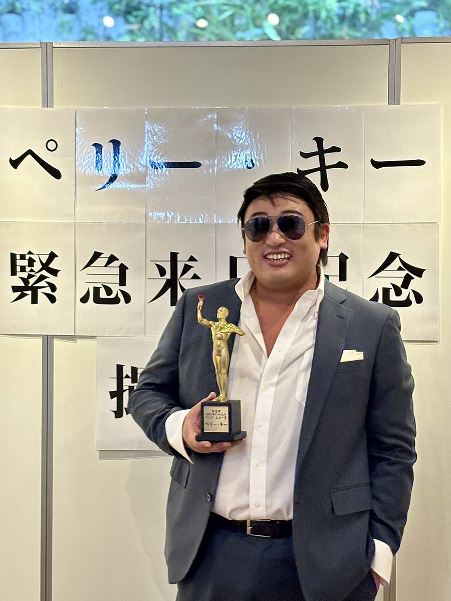 ロバート秋山のクリエイターズ・ファイル tweet media