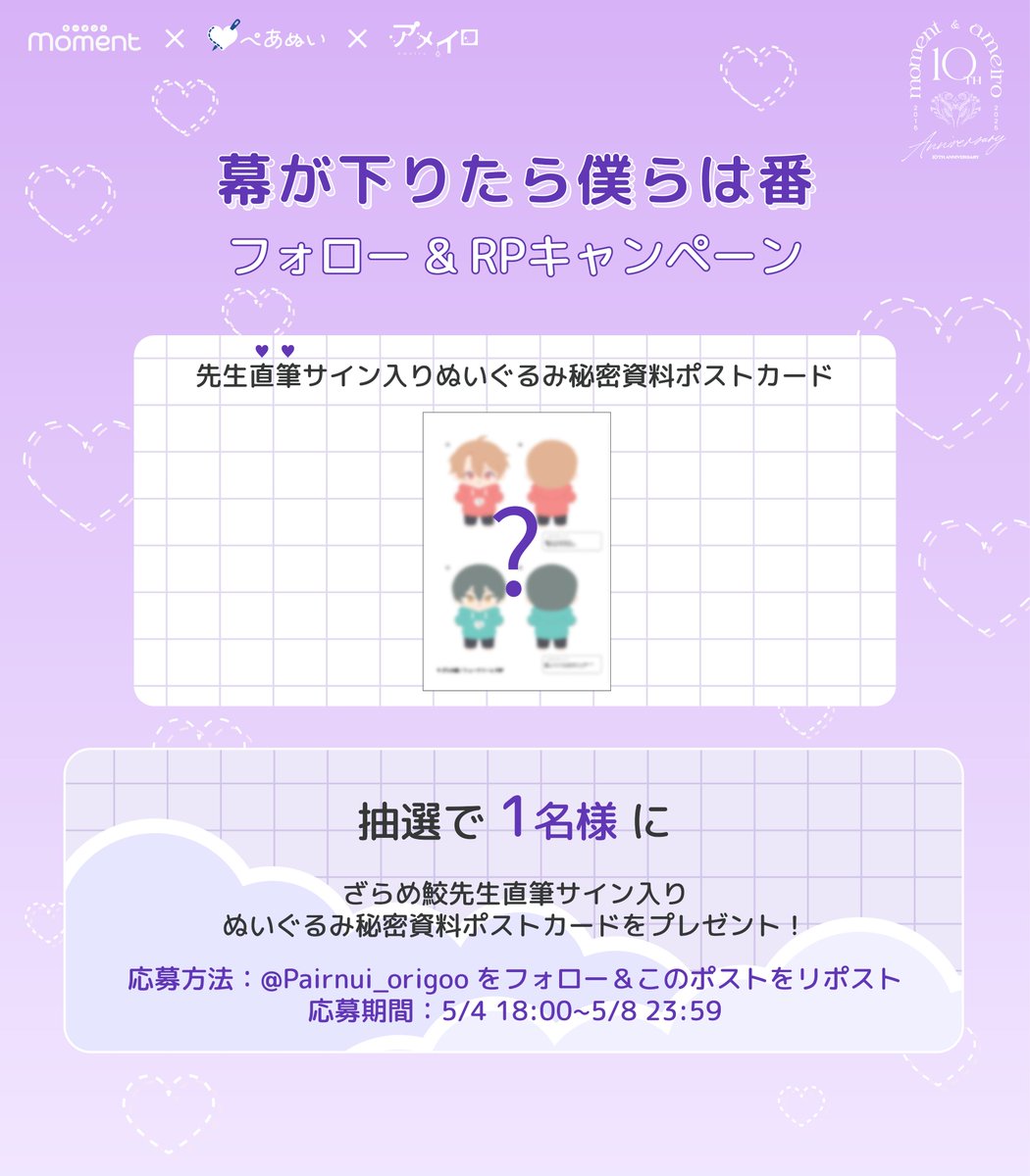 ぺあぬい tweet media
