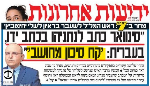 העין השביעית tweet media