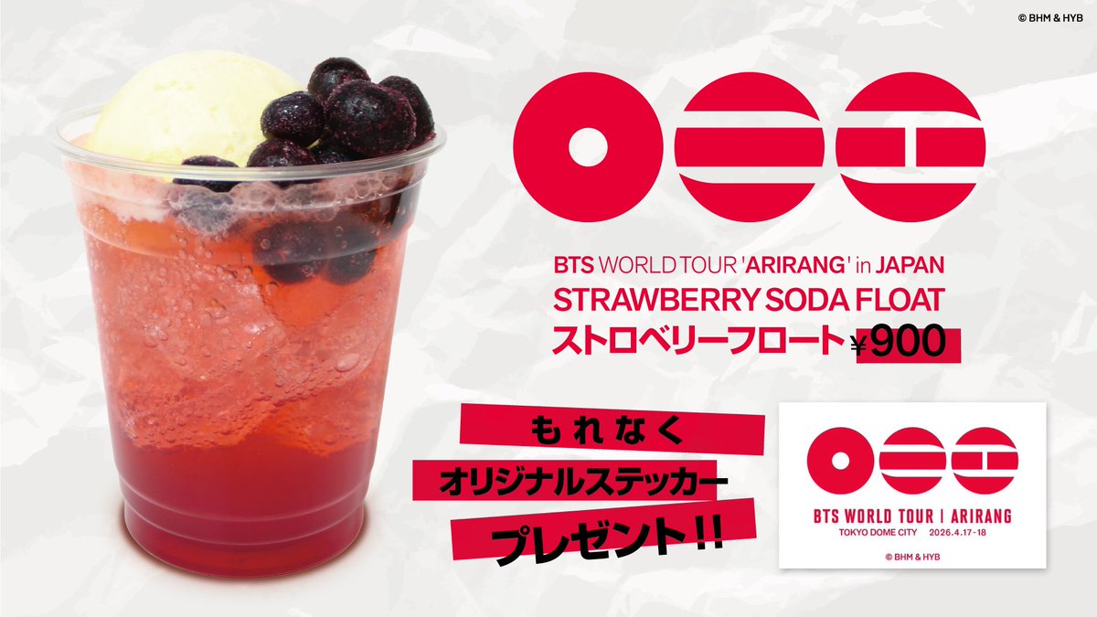 dome_gourmet's tweet photo. ／
4/17-18
BTS WORLD TOUR 'ARIRANG' IN JAPAN
コラボドリンク販売🍹
＼

ツアーロゴをイメージしたストロベリーソーダに、ひんやり冷たいバニラアイスと
ブルーベリーをトッピング🫐🤍

ご購入で日付入りオリジナルステッカーをプレゼントします！❤️‍🔥

販売店舗はこちらからご確認ください▶︎https://t.co/j3BqneYwT0

#東京ドーム #東京ドームグルメ
#BTS #BTS_WORLDTOUR_ARIRANG