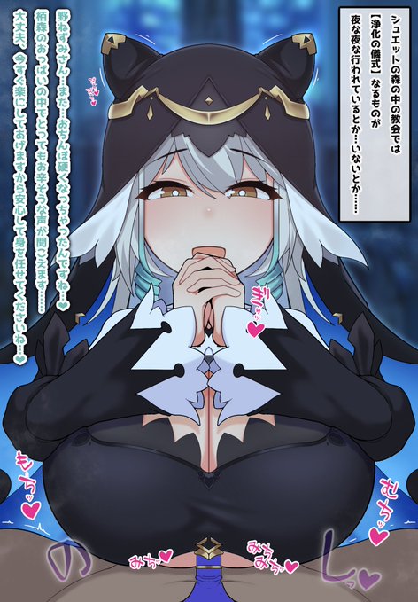 【Skeb】恐怖⁉︎猛禽シスターのずっしりパイズリ信者捕食(栢●エ●) 