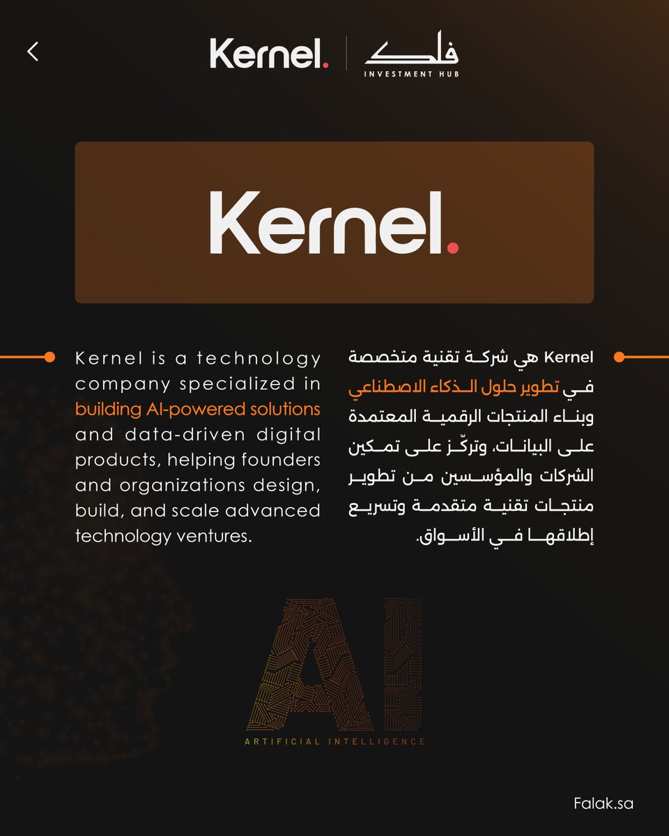 فلك للأعمال والاستثمار tweet media