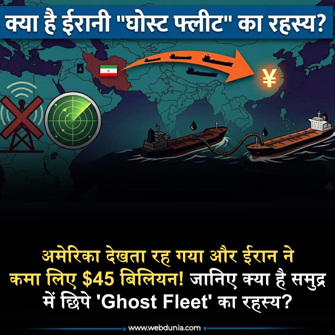 WebduniaHindi's tweet image. Iran Ghost Fleet: ईरान पर दशकों से आर्थिक प्रतिबंध लगे होने पर भी देश की तरक्की और सैन्य शक्ति में कोई खास कमी नहीं आई। पढ़े 👇

hindi.webdunia.com/international-…

#iran #GhostFleet #secrets #IranEconomy #InternationalNews
