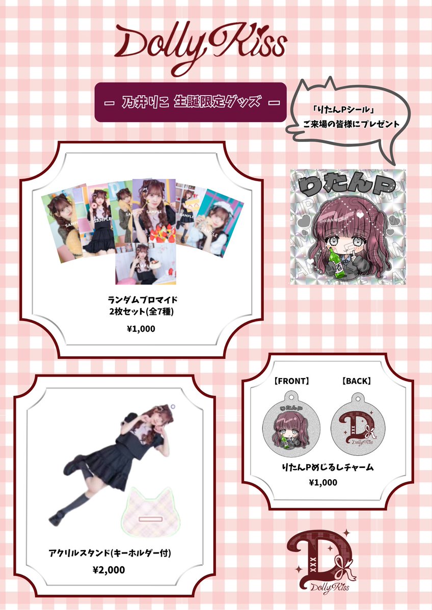 Dolly Kiss【Official】 tweet media