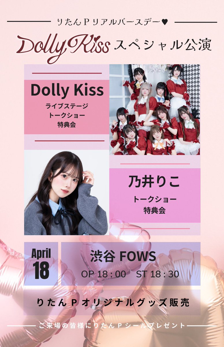 Dolly Kiss【Official】 tweet media