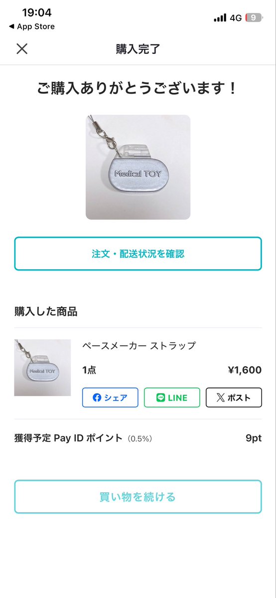 あまカラ tweet media