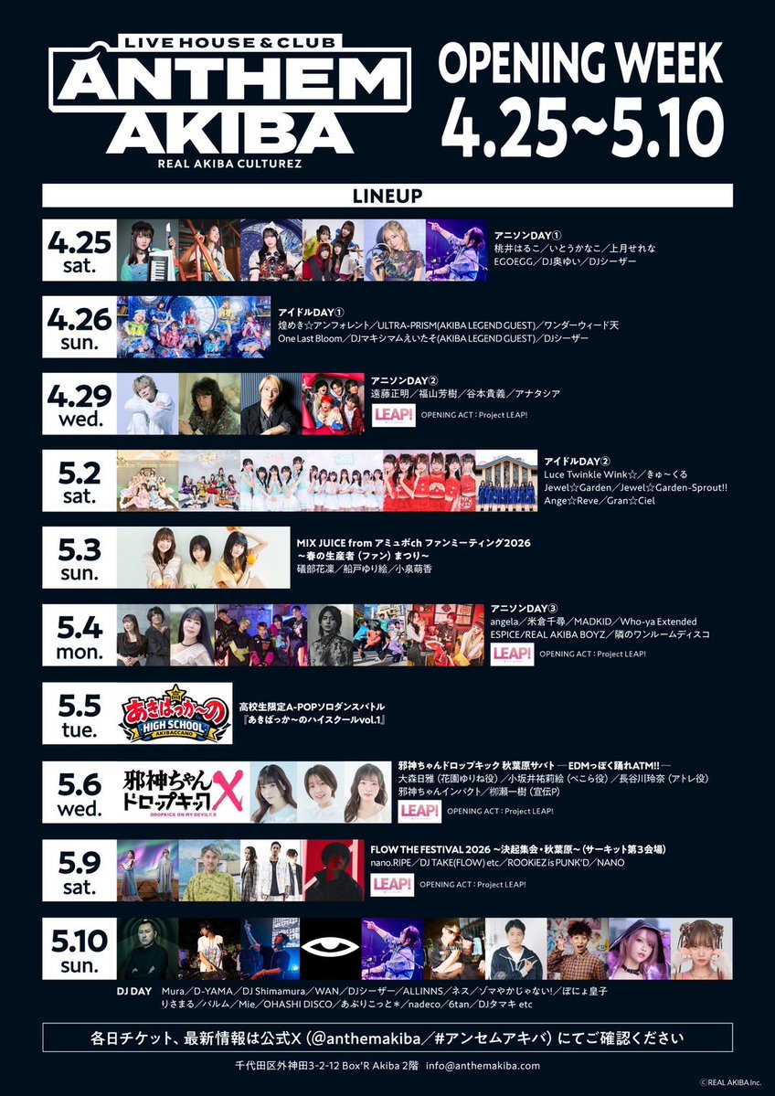 ANTHEM AKIBA【アンセムアキバ】 tweet media