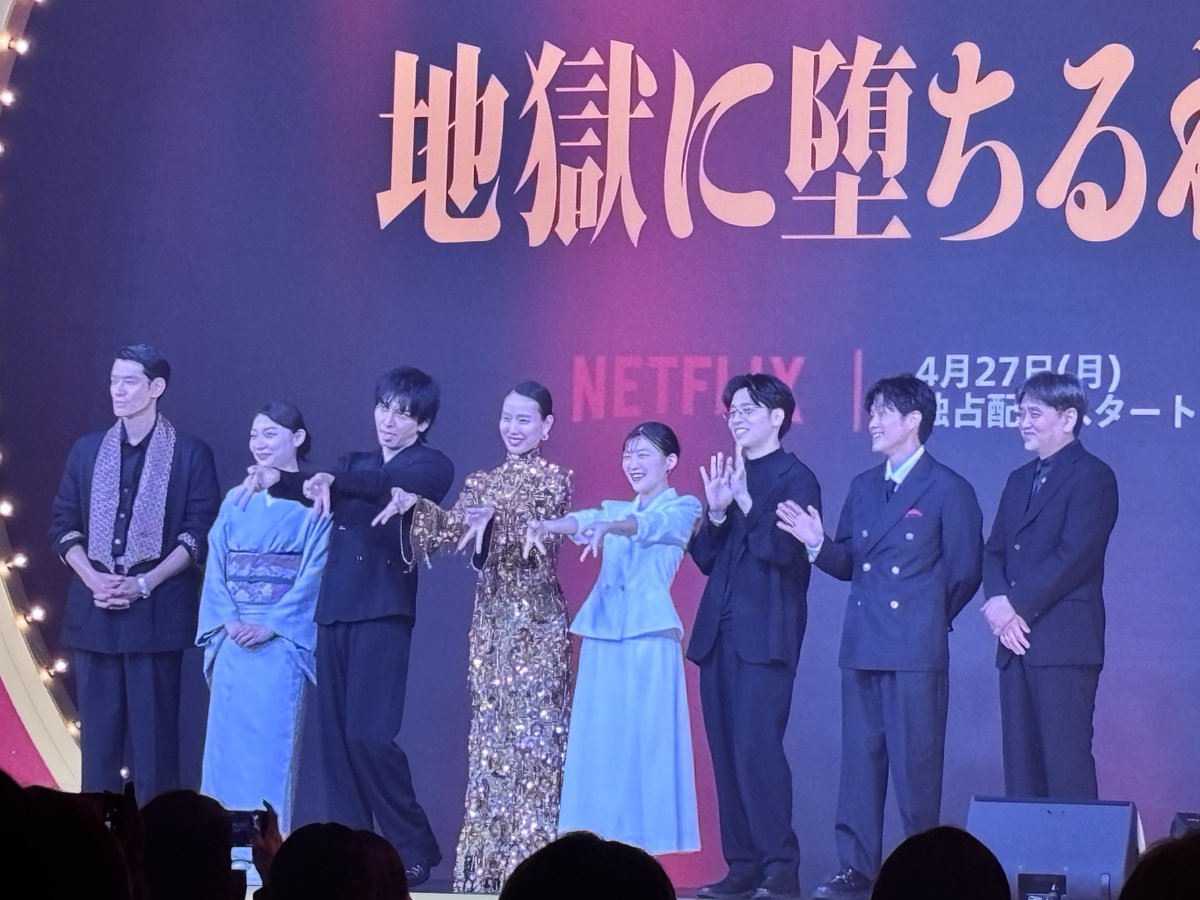 yolice_221B's tweet image. Netflixドラマ｢地獄に堕ちるわよ｣の配信記念パーティーのキャストの写真撮影タイムで、メインキャストの戸田恵梨香・伊藤沙莉・生田斗真の3人がギャルピースしてたのさすがに可愛すぎて…🥺
ドラマの演技が壮絶だったらしいから、本編観たら温度差凄そう…！
#地獄に堕ちるわよ #Netflix #Filmarks