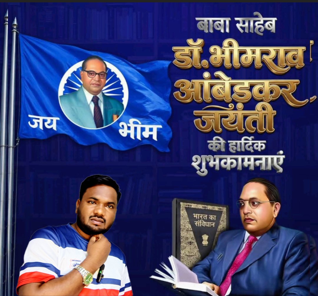 SanjitK312864's tweet image. भीमराव रामजी आंबेडकर की जयंती (14 अप्रैल) केवल एक जन्मदिन नहीं, बल्कि समानता, न्याय और मानवाधिकारों के संघर्ष का प्रतीक है। इस दिन हमें उनके विचारों को याद कर अपने जीवन में उतारने का संकल्प लेना चाहिए।
 #facebookpost #babasahebambedkar #indian