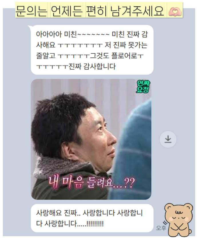 엔하이픈 취켓팅 추가로 문의 주세요 🫧

선예매 이후 많은 엔진 분들이 꾸준히 문의 주고 계신데요!
엔하이픈 취켓팅 전원 성공으로 추가 모집 중에 있으니 언제든 편히 연락 남겨주시면 감사하겠습니다 🙇🏻‍♀️

데이식스만큼이나 엔하이픈 또한 단골 팬 분들이 유독 많으셔서 ㅎ.ㅎ 잇따라 찾아주실