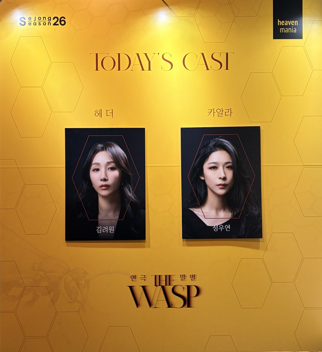 260414 연극 더 와스프
헤더 | #김려원
카알라 | 정우연

막공이라니