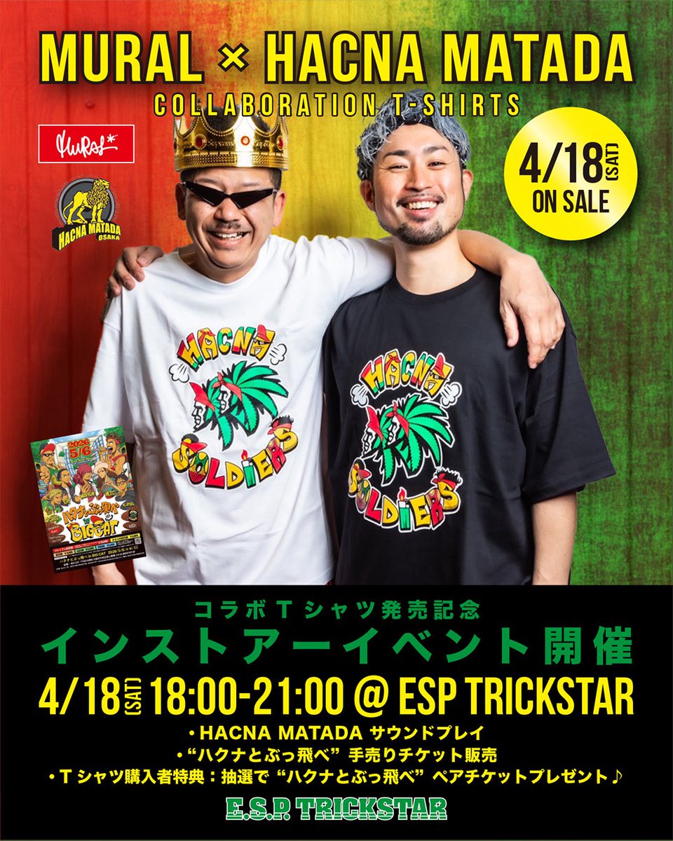 E.S.P.TRICKSTAR tweet media