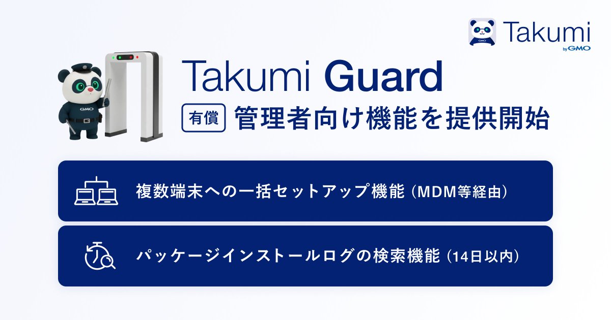 GMO Flatt Security株式会社 tweet media