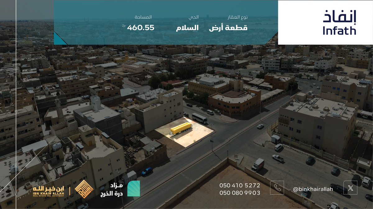 مجموعة ابن خيرالله tweet media