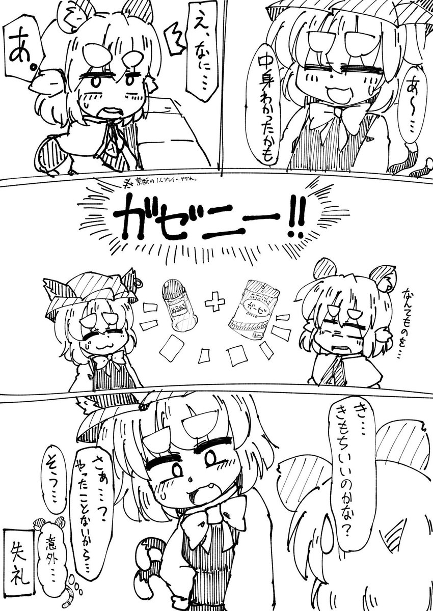 今日も面白性体験レポ漫画の再掲を一つ
…と言ってもただのオナニー報告漫画ですが!

「即売会のさしいれでローションとガーゼをもらった話」1/2 