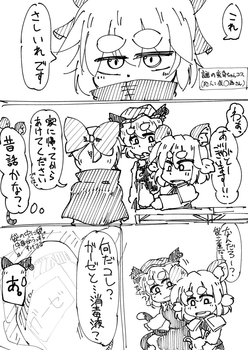 今日も面白性体験レポ漫画の再掲を一つ
…と言ってもただのオナニー報告漫画ですが!

「即売会のさしいれでローションとガーゼをもらった話」1/2 