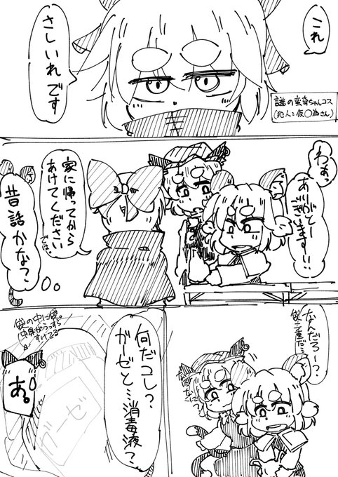 今日も面白性体験レポ漫画の再掲を一つ
…と言ってもただのオナニー報告漫画ですが!

「即売会のさしいれでローションとガーゼをもらった話」1/2 