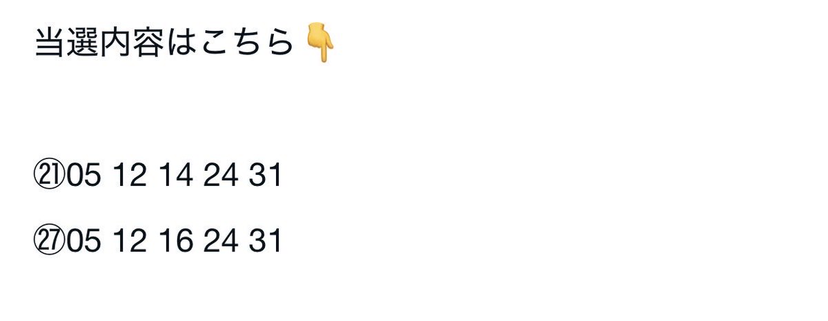 とと。宝くじ tweet media