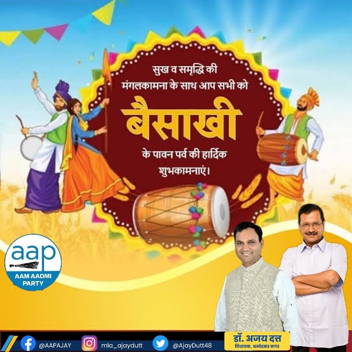 Dr. Ajay Dutt tweet media