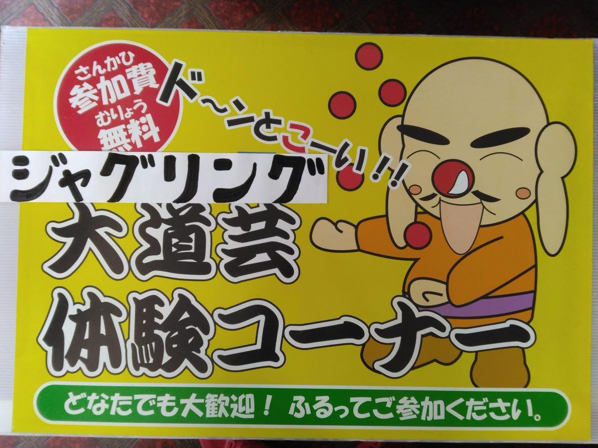 ヨコハマ経済新聞 編集部 tweet media