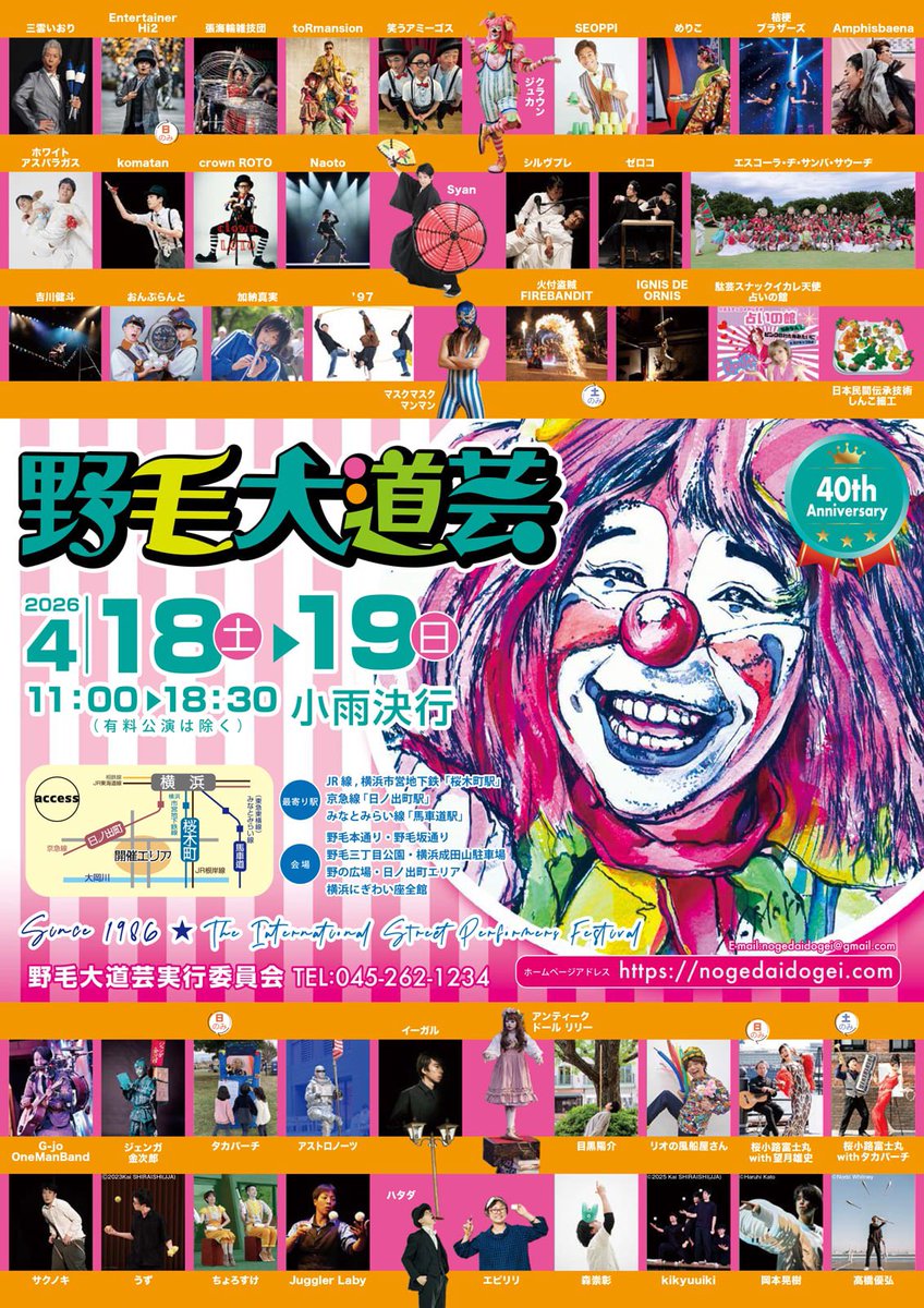 ヨコハマ経済新聞 編集部 tweet media