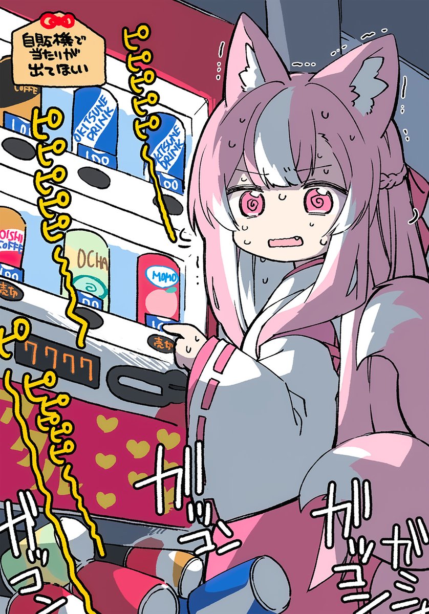 神吉李花☪️🐧 tweet media