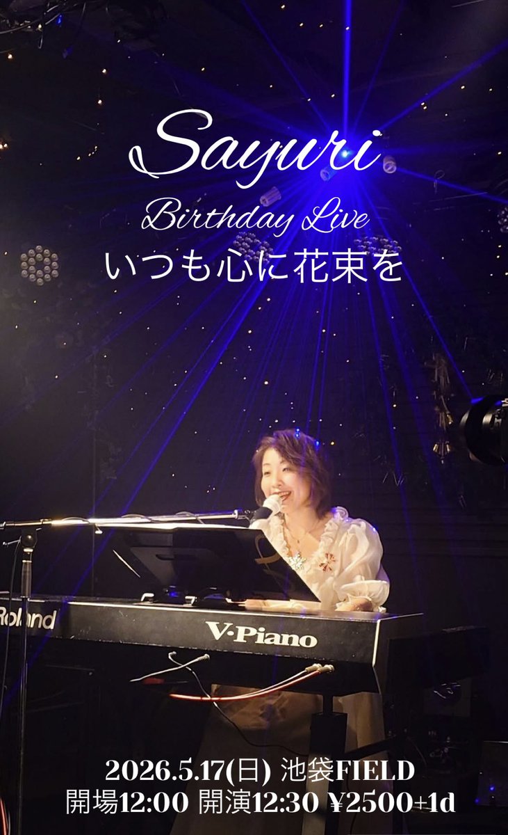 fantasticlife71's tweet photo. 今年のさゆ李ワンマンライブは、サポート、ゲストなしの挑戦です。
オリジナル曲はたっぷり、cover曲も数���、
心込めてお届けします💕🎹
お越しをお待ちしています🌼🌷🌹

💐さゆ李Birthday Live💐
「いつも心に花束を」
5月17日（日）
開場/12:00  開演/12:30
池袋FIELD
¥2500+1d
有料生配信有り https://t.co/fiQD9yhSdU